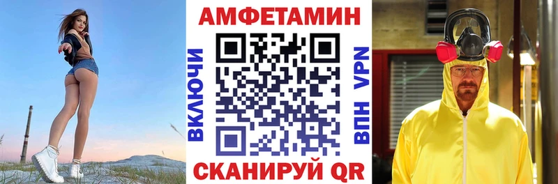 АМФЕТАМИН VHQ  наркошоп  Кашин 