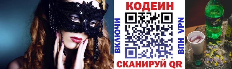 Codein Purple Drank  закладка  Кашин 