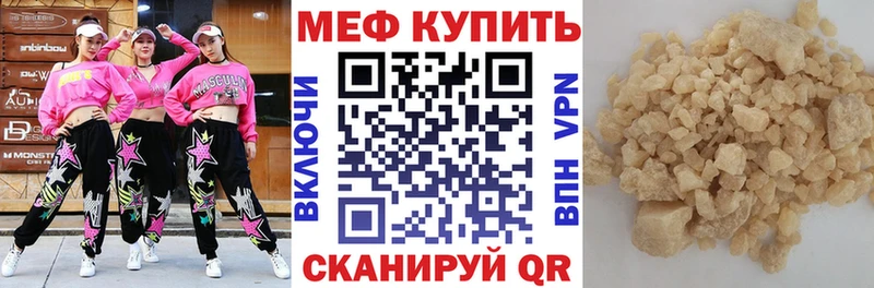 Мефедрон 4 MMC купить цена Кашин